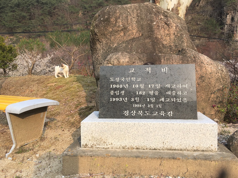 교적비